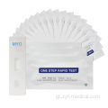 Διαγνωστικό κιτ για δοκιμή Myo Myoglobin